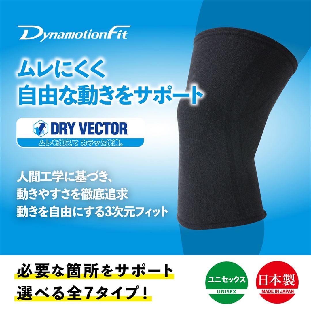 ドライベクターサポーターうで用（1枚入り） ブラック M