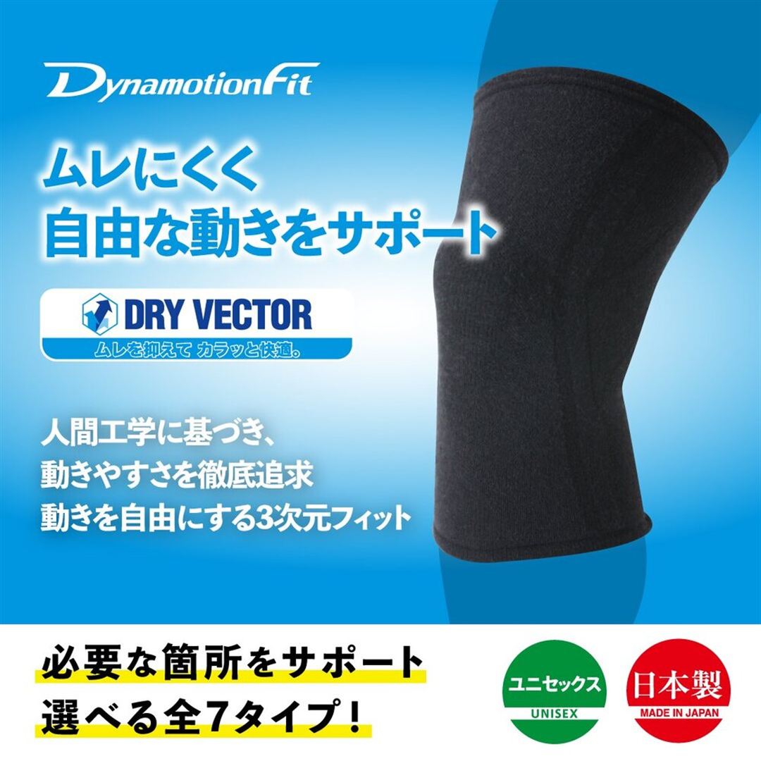 ドライベクターサポーター太もも用（1枚入り） ブラック M