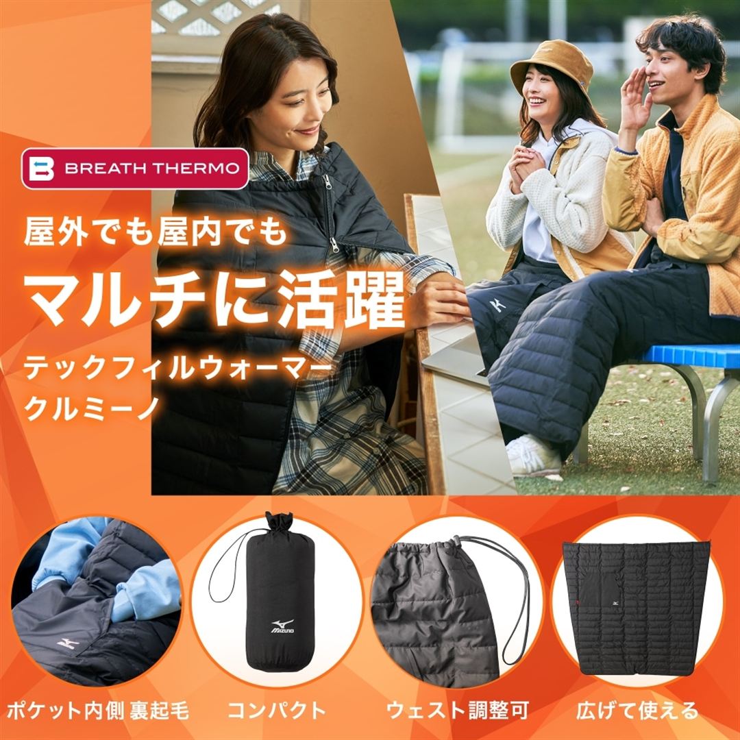 【吸湿発熱／保温素材】ブレスサーモテックフィルウォーマー クルミーノ ブラック