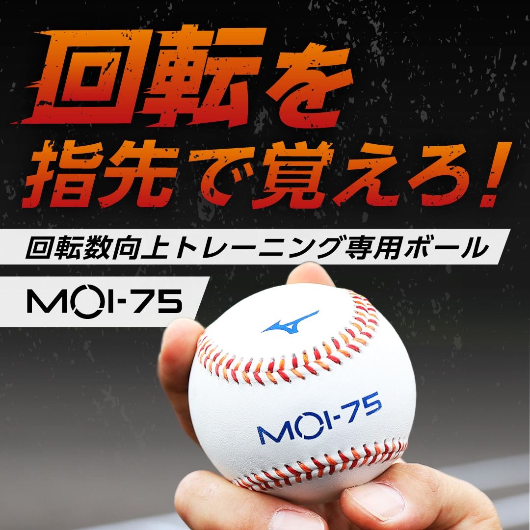 MOI-75