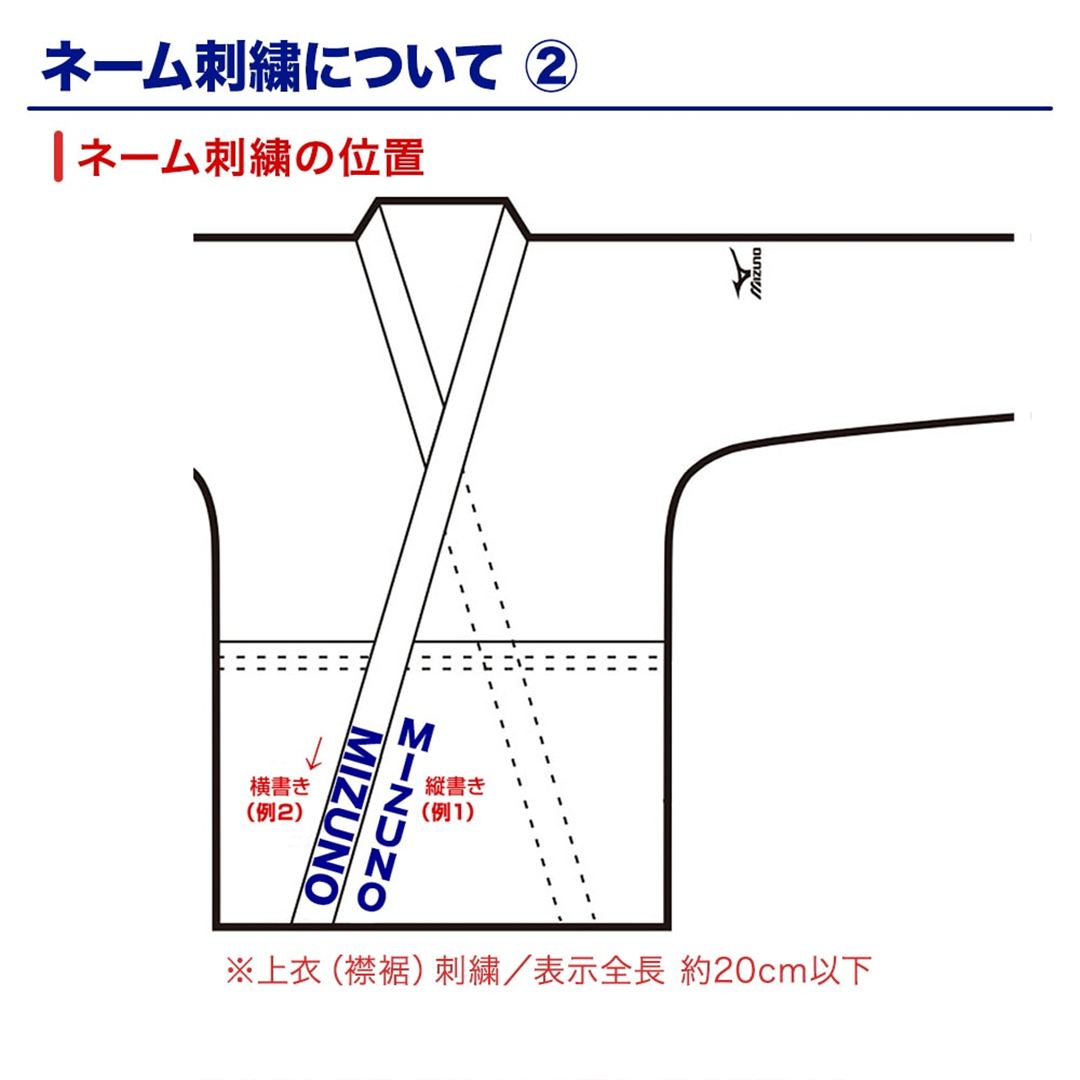 【全柔連・IJF規格基準モデル】柔道衣(優勝／上衣) 6号