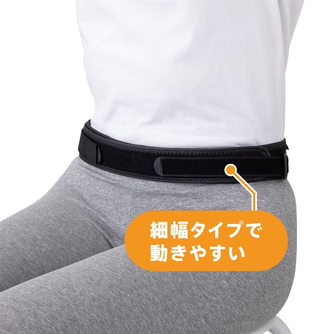 腰部骨盤ベルト(スリムタイプ) ブラック S