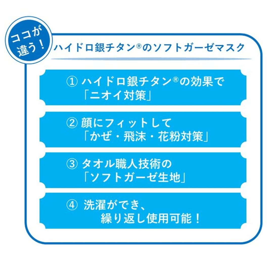 ハイドロ銀チタンソフトガーゼマスク【小さめ】(20枚入り) グレー