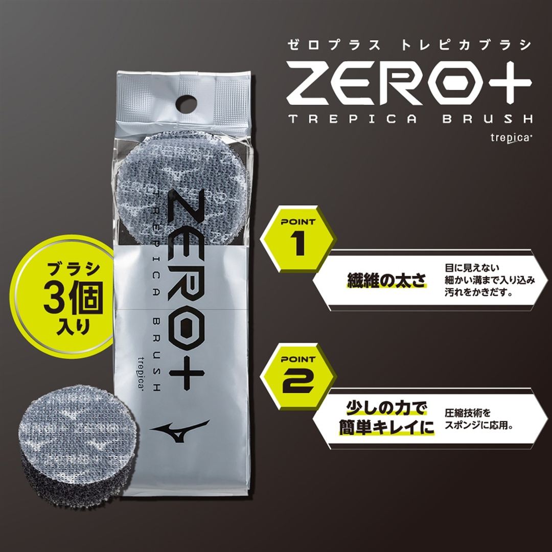 ZERO＋ トレピカブラシ