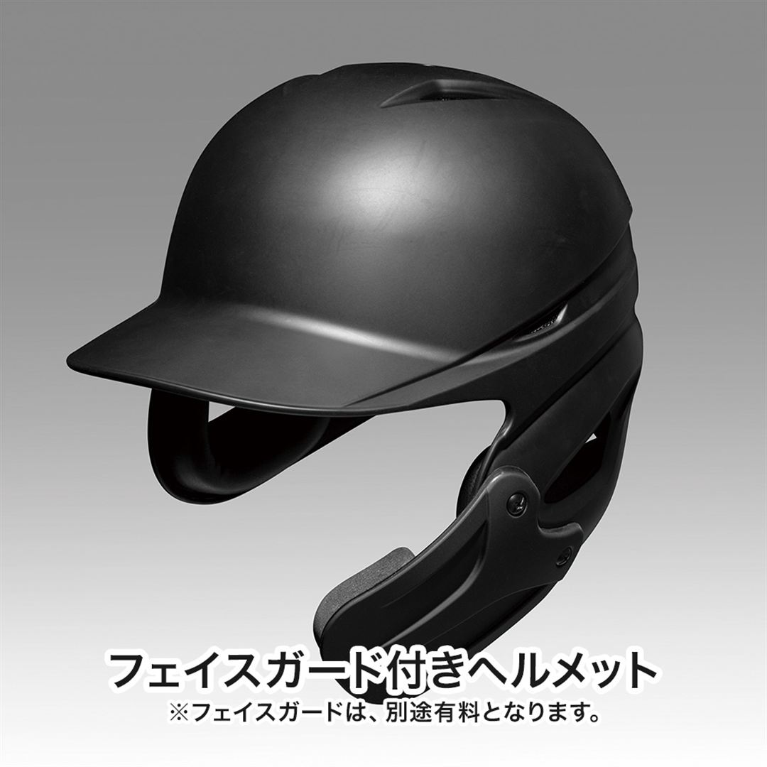硬式用ヘルメット(両耳付打者用／つや消しタイプ／野球) ブラック XO