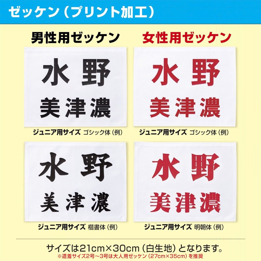柔道衣(三四郎／上衣)二重織 3B号
