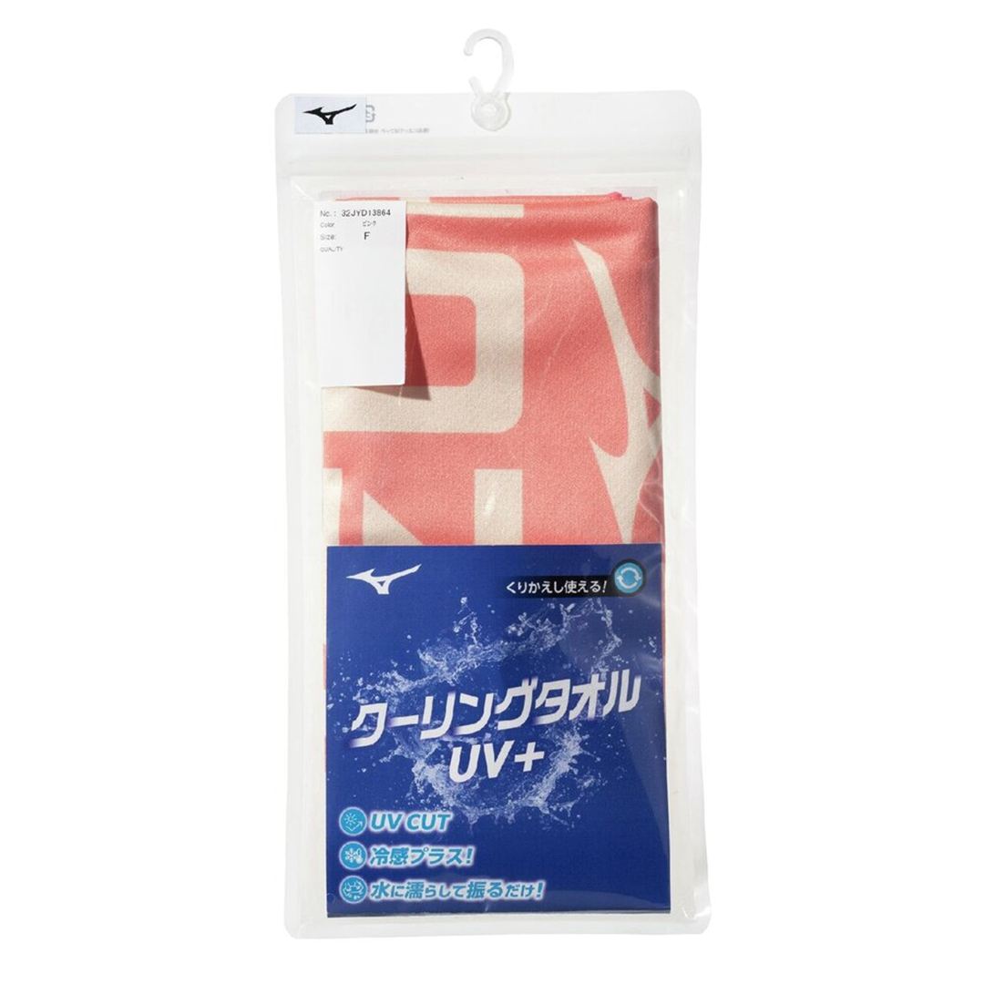 UVカットクーリングタオル カリプソピンク