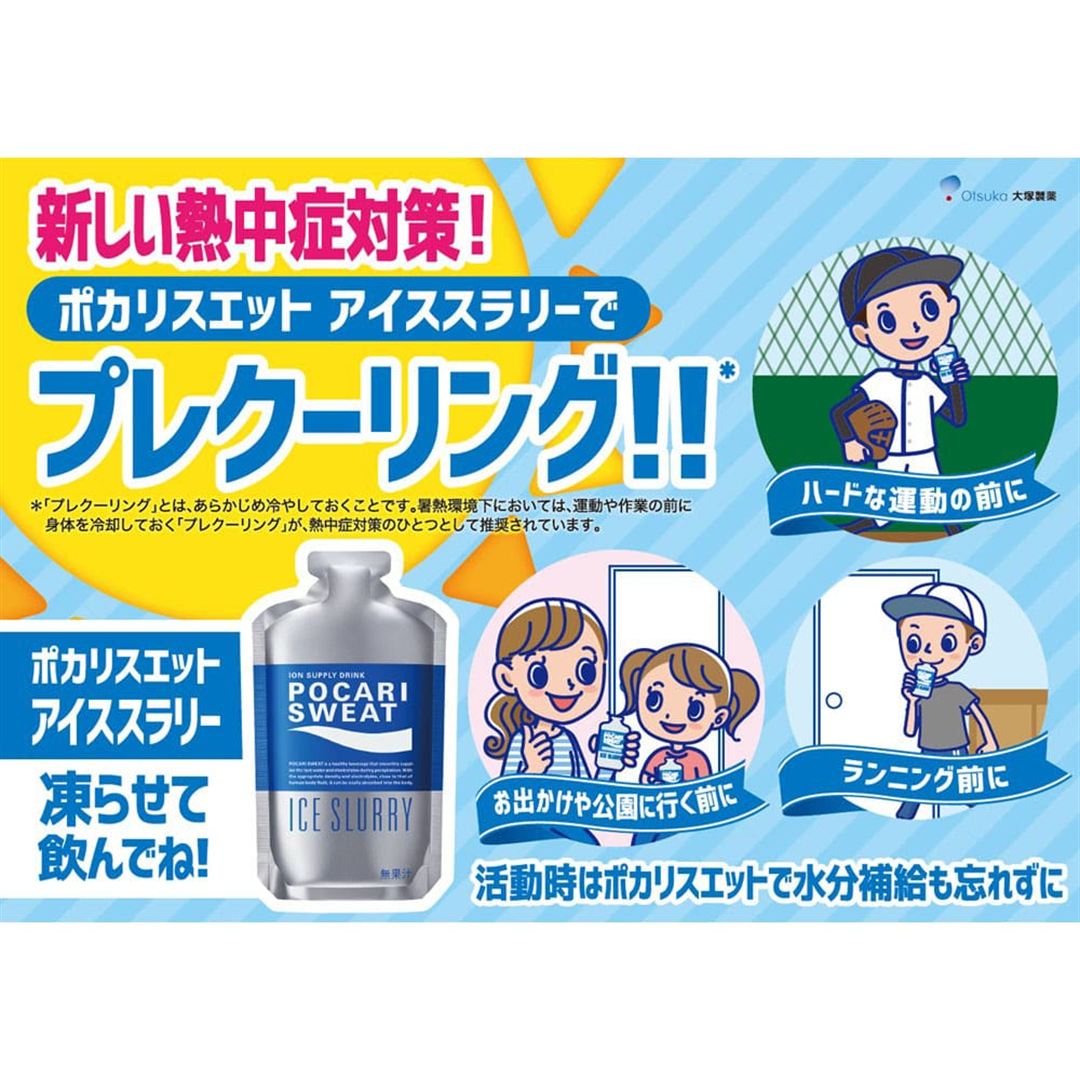 大塚製薬／ポカリスエット アイススラリー（100g）※