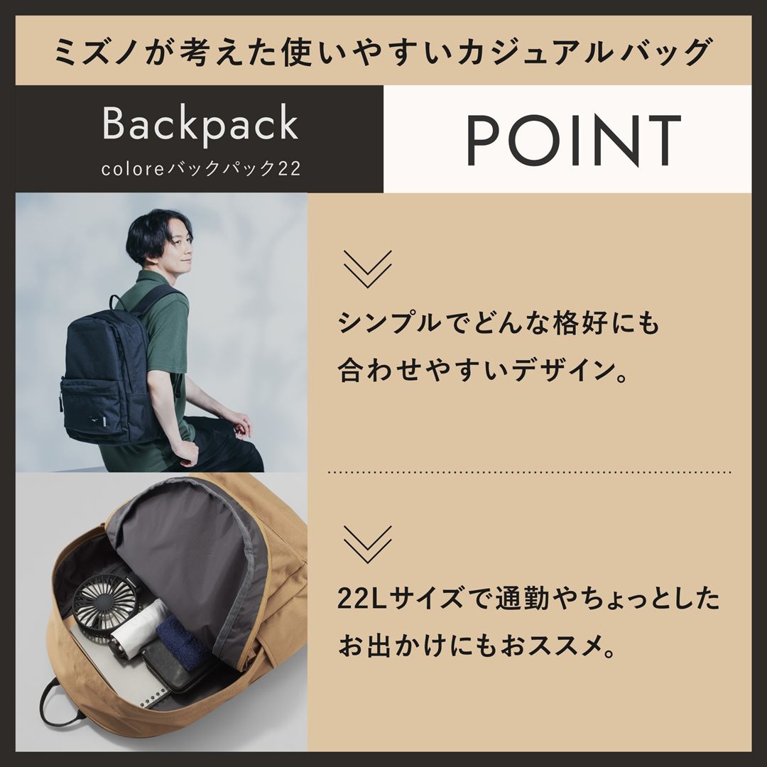 coloreバックパック(22L) ブラック