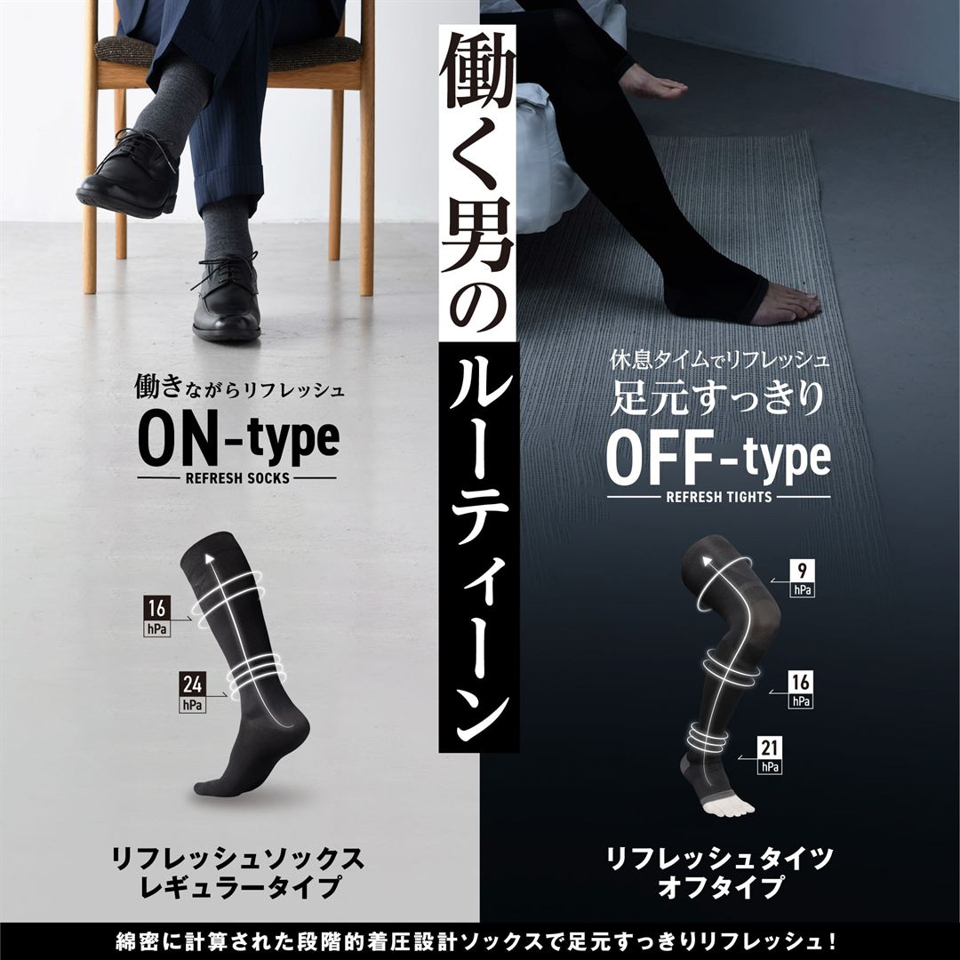 【耐久消臭】リフレッシュソックスOFFタイプ ブラック M