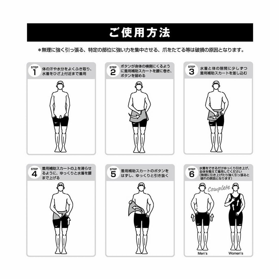 競泳水着着用補助スカート ブラック