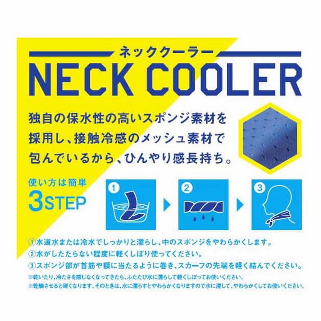 ネッククーラー ブルー