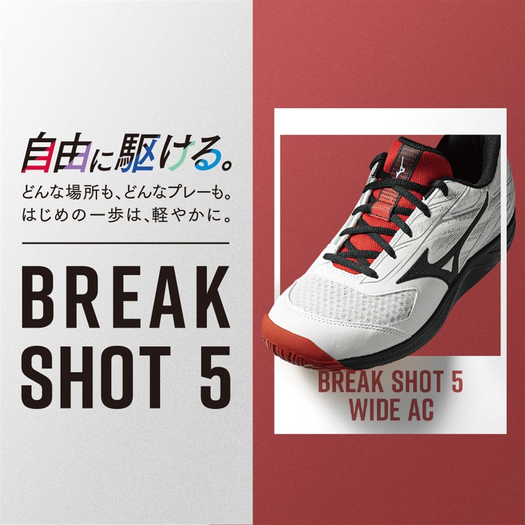 【オールコート用】ブレイクショット5 WIDE AC(エントリーモデル) ホワイト×レッド 19.0
