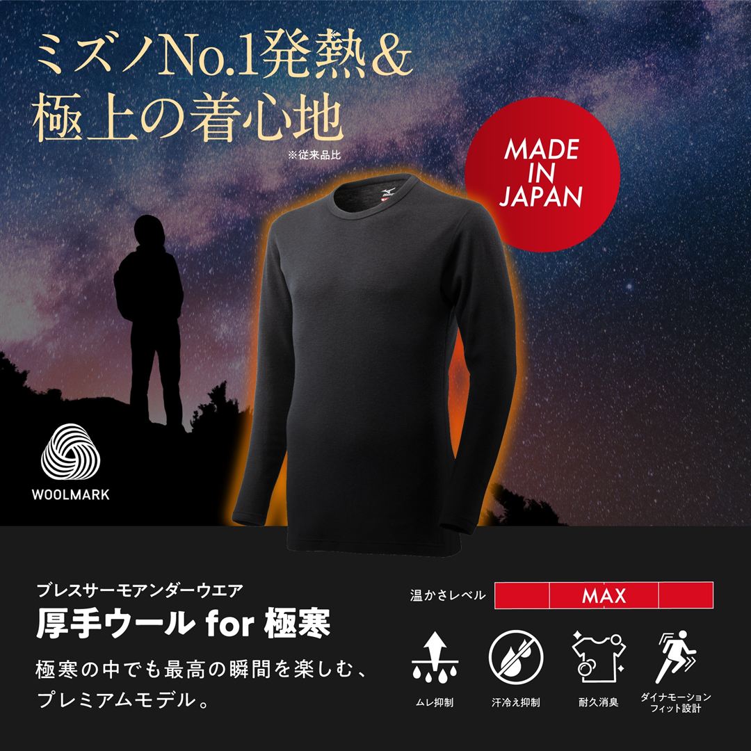 【吸湿発熱】ブレスサーモアンダーウエア 厚手ウール for 極寒 ロングタイツ ブラック S