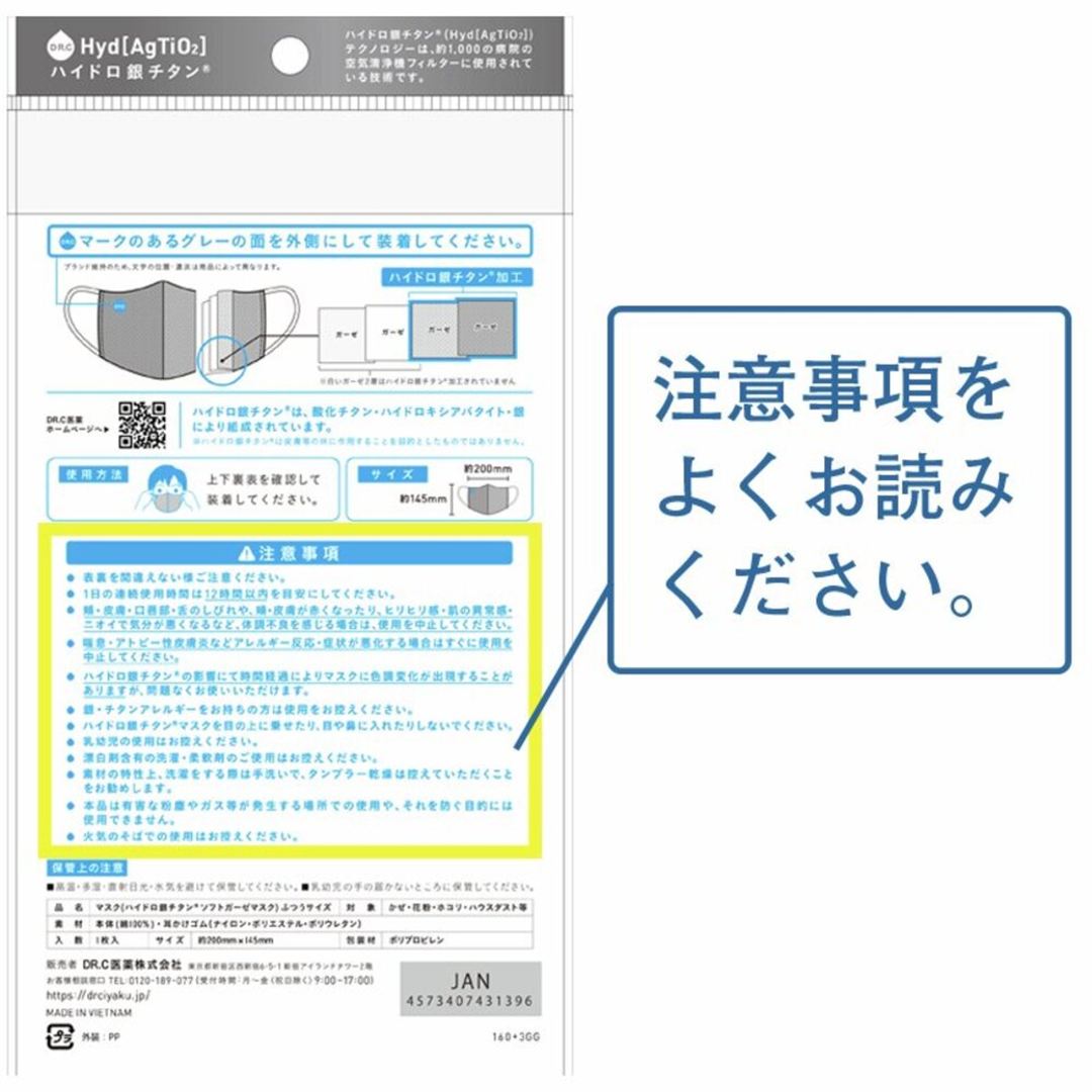 ハイドロ銀チタンソフトガーゼマスク【小さめ】(200枚入り) グレー