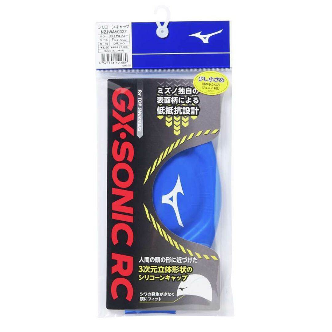 【GX・SONIC】競泳用レーシングキャップ(小さめサイズ) ロイヤルブルー