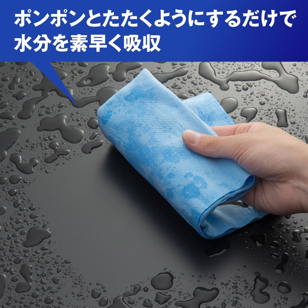 吸水タオル(44×68cm) レッド
