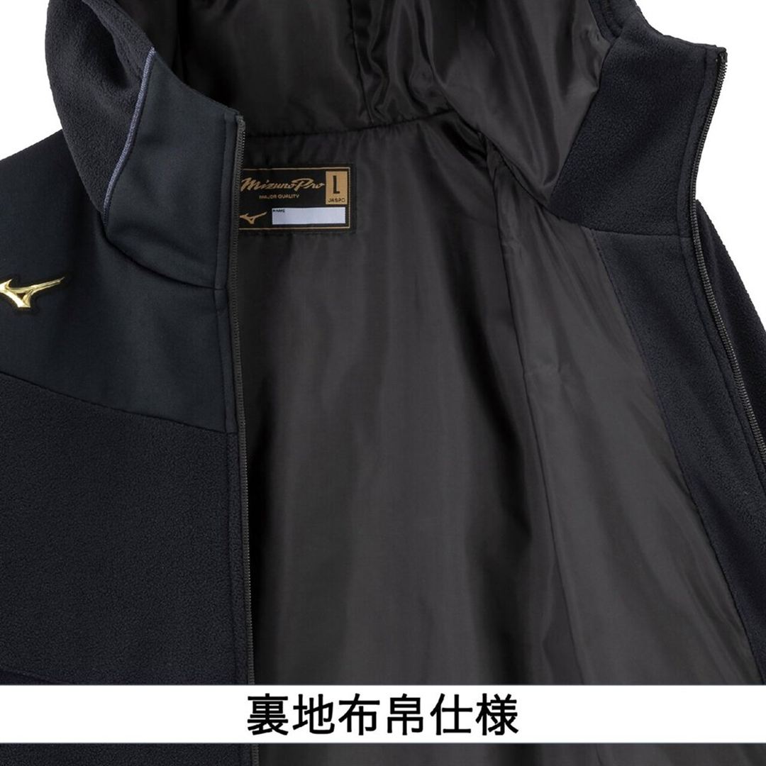 【ミズノプロ】フリースフーディ(厚手) ブラック S