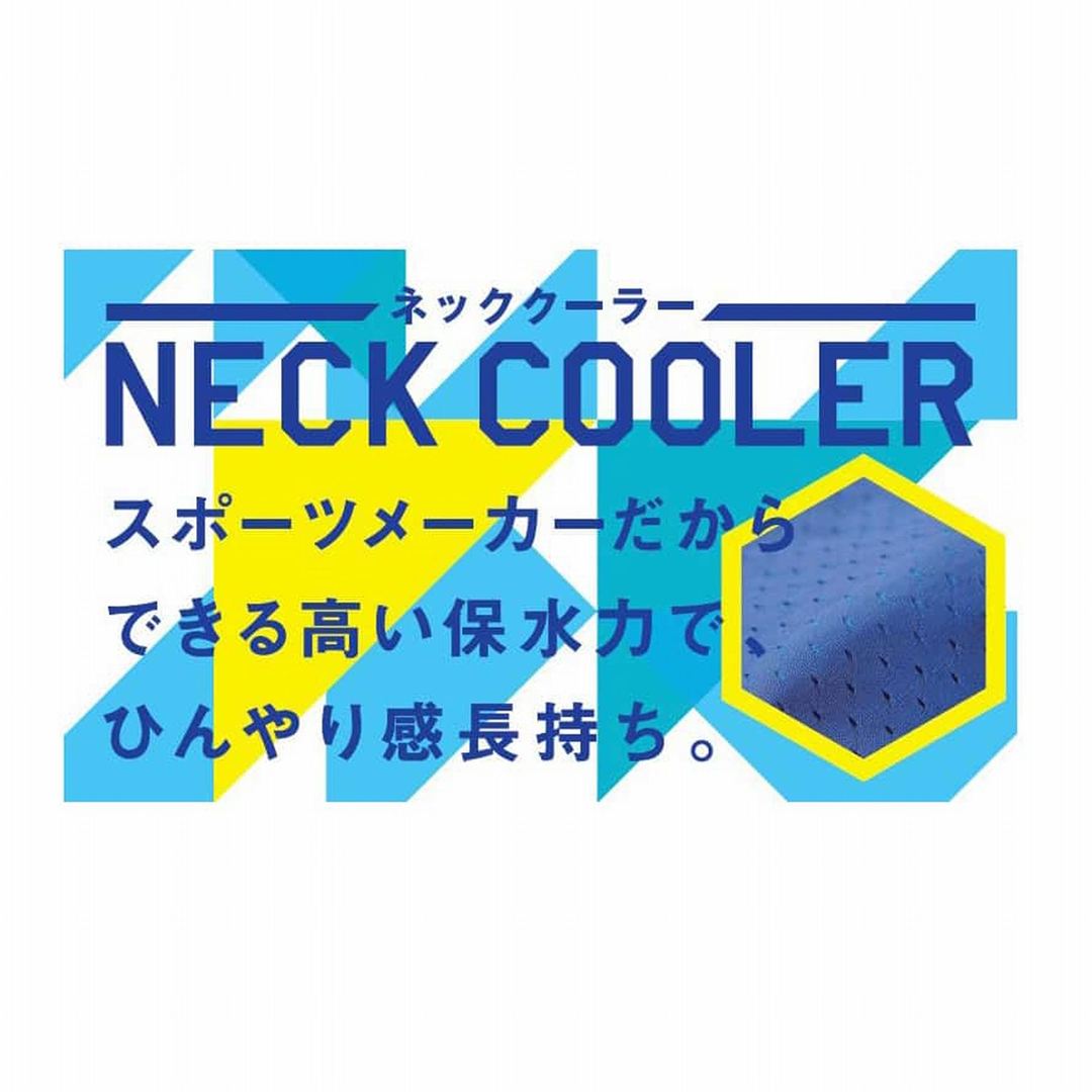 ネッククーラー ブルー