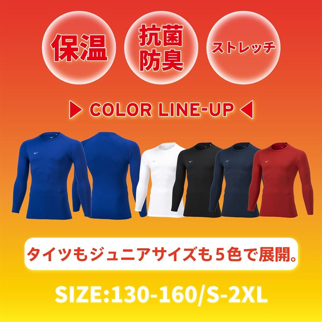 裏起毛インナーシャツ ブラック 160