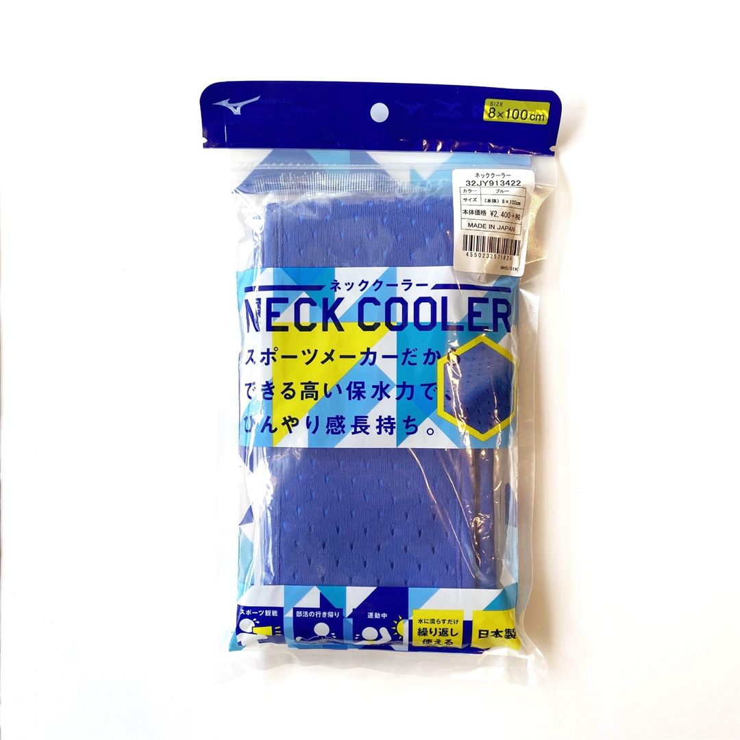 ネッククーラー ブルー