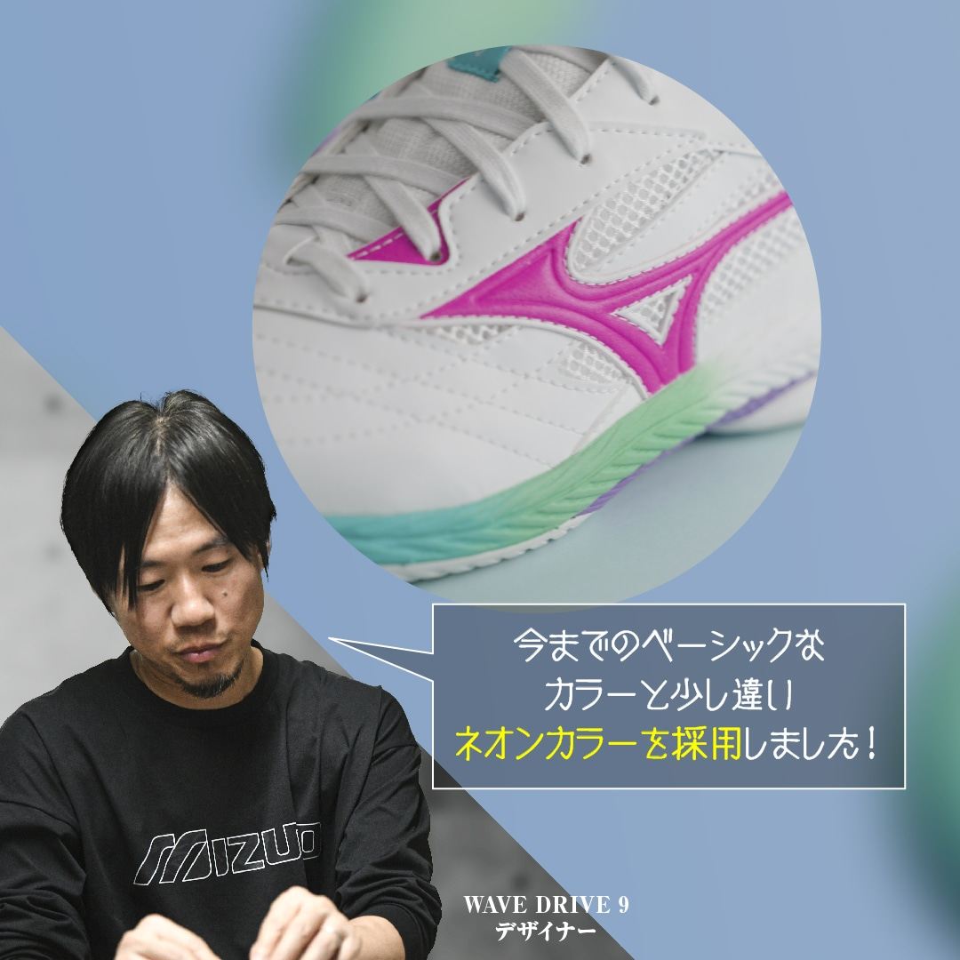 【ミズノ直営限定】ウエーブドライブ9(卓球) ホワイト×ピンク×ブルー 28.5