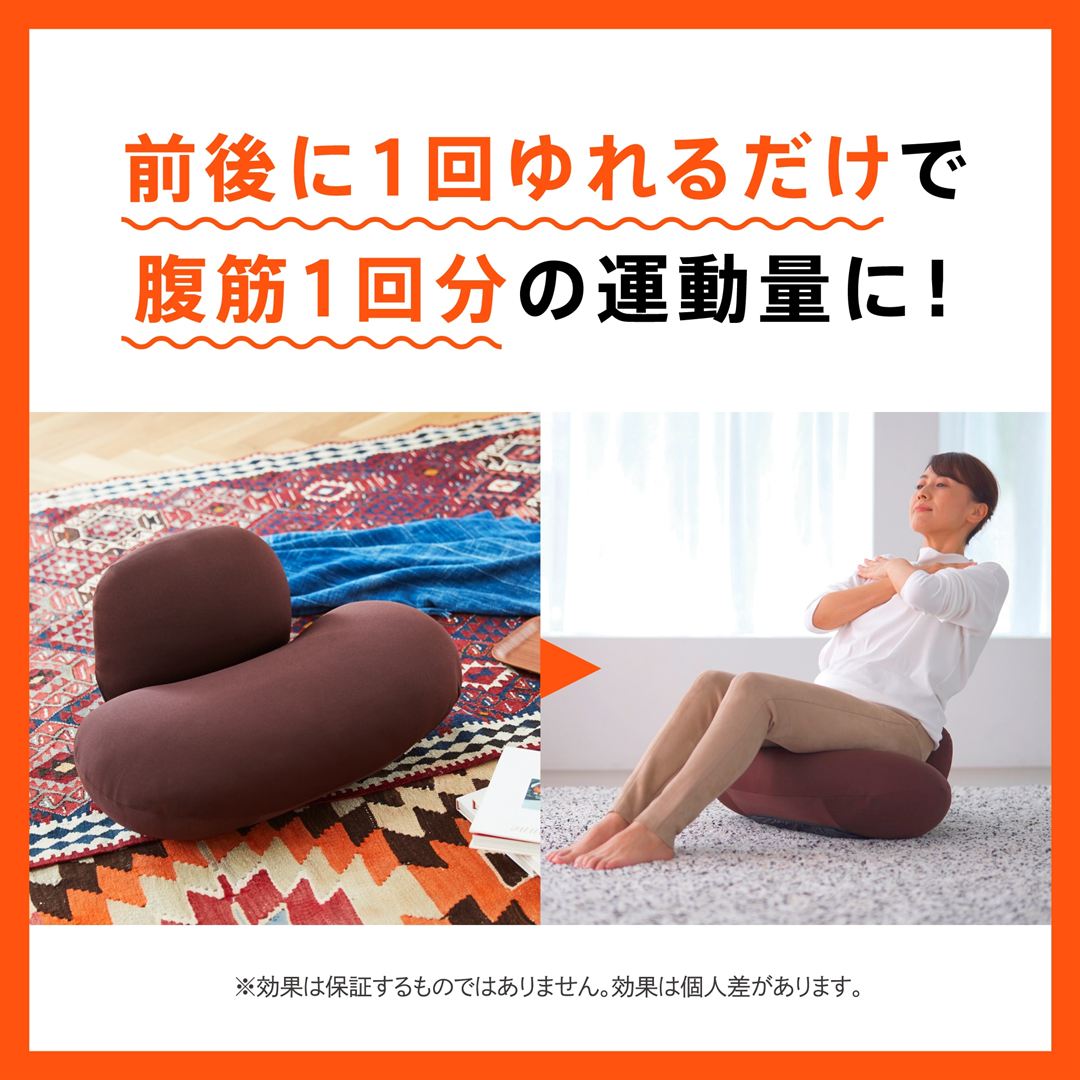 腹筋プルレプラス ブラウン