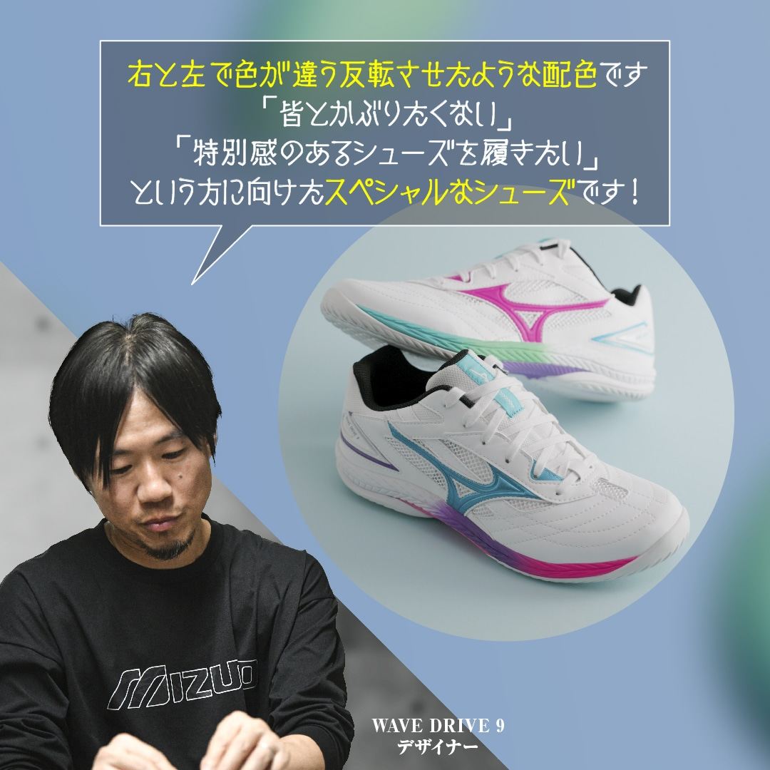 【ミズノ直営限定】ウエーブドライブ9(卓球) ホワイト×ピンク×ブルー 28.5