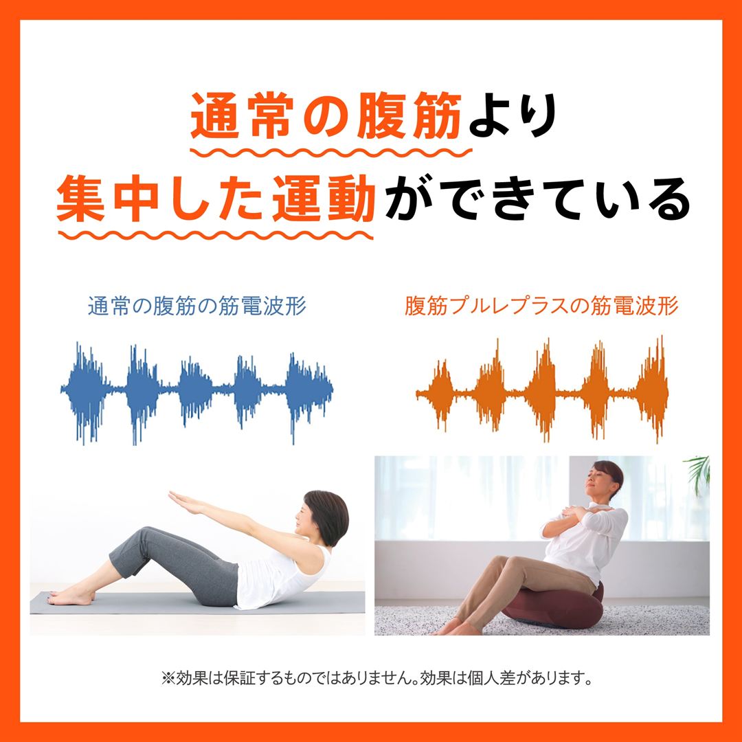 腹筋プルレプラス ブラウン