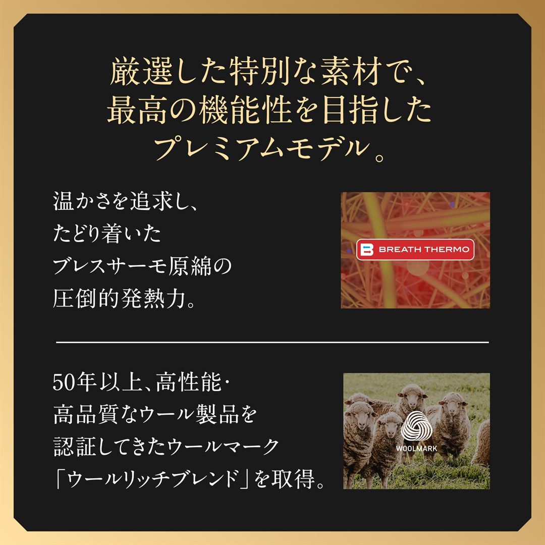 【吸湿発熱】ブレスサーモアンダーウエア 厚手ウール for 極寒 ロングタイツ ブラック S
