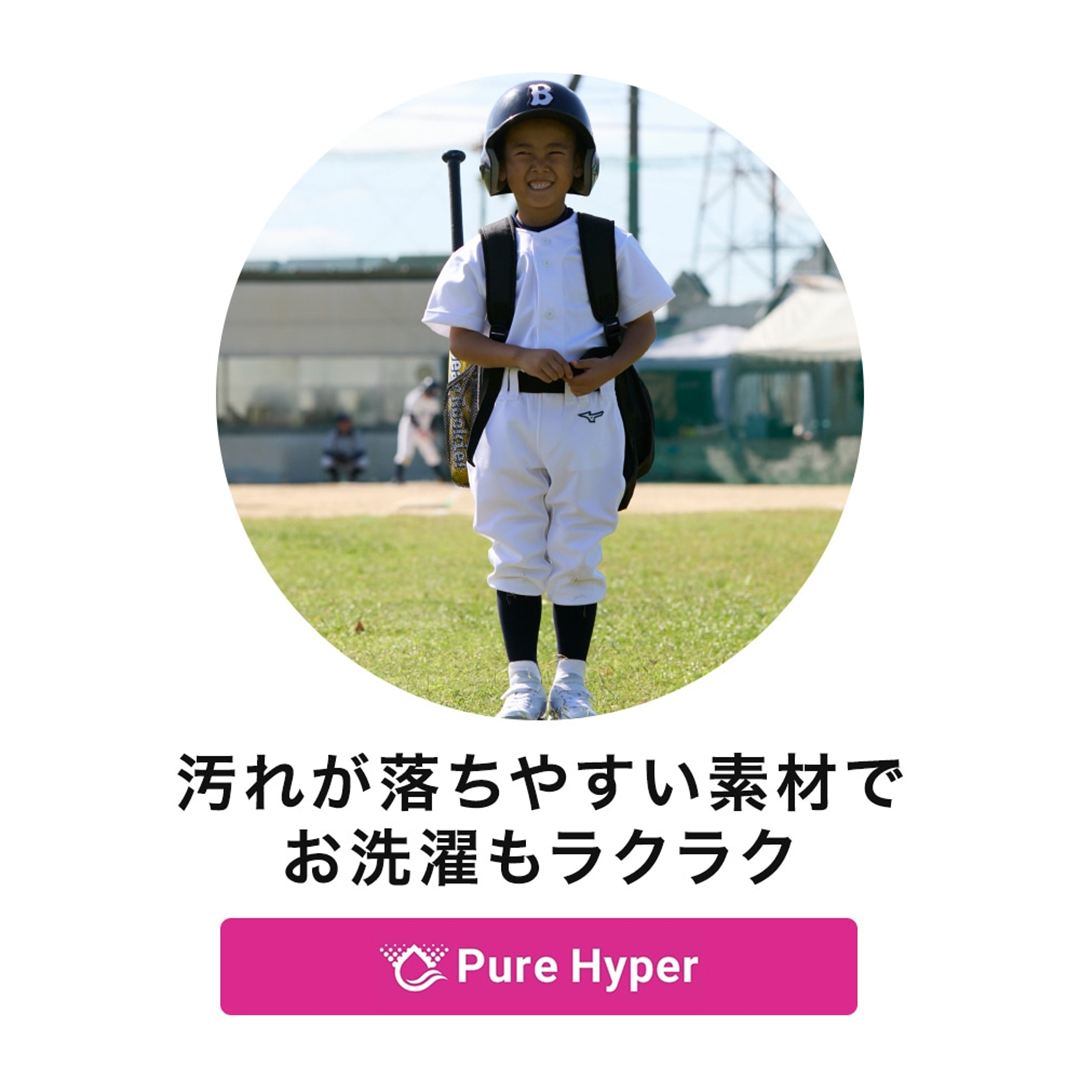 【ミズノ直営限定】ディアルーキー GACHIユニフォームパンツ(レギュラータイプ／ウエストゴム仕様) ホワイト 110