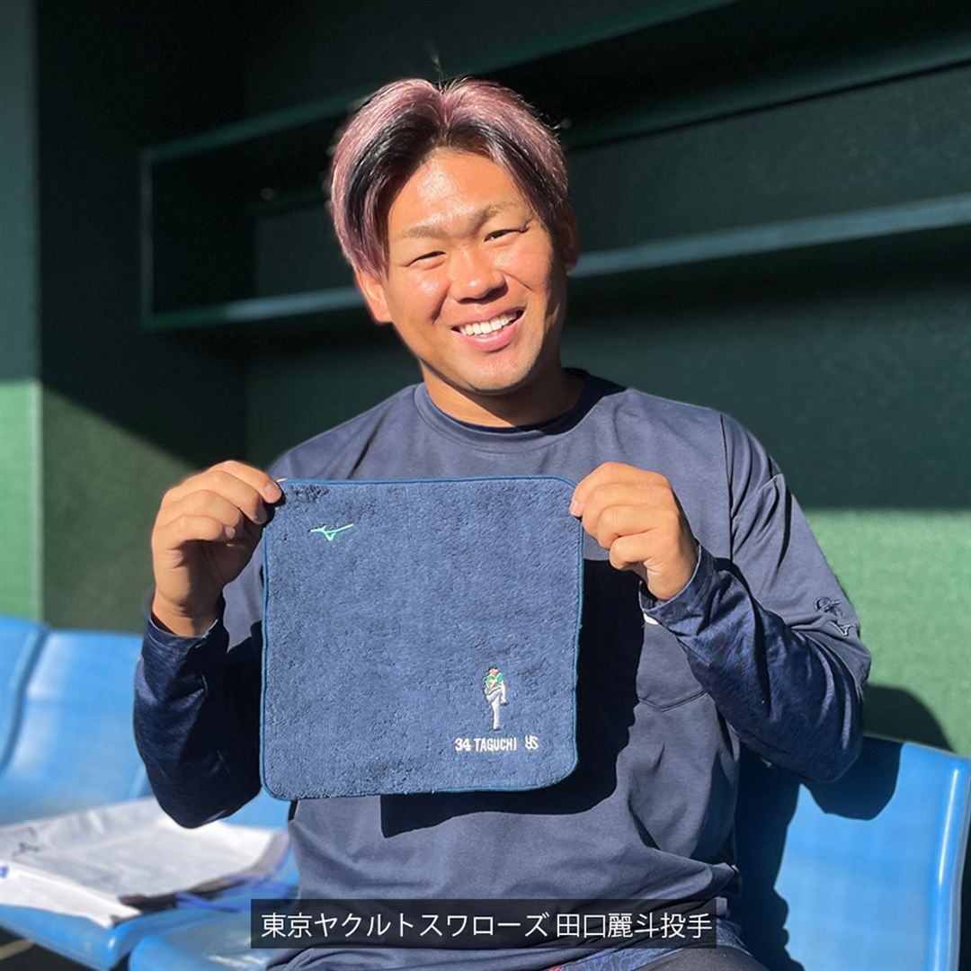 【ミズノ直営限定】東京ヤクルトスワローズ 田口麗斗投手 ハーフハンカチタオル ネイビー