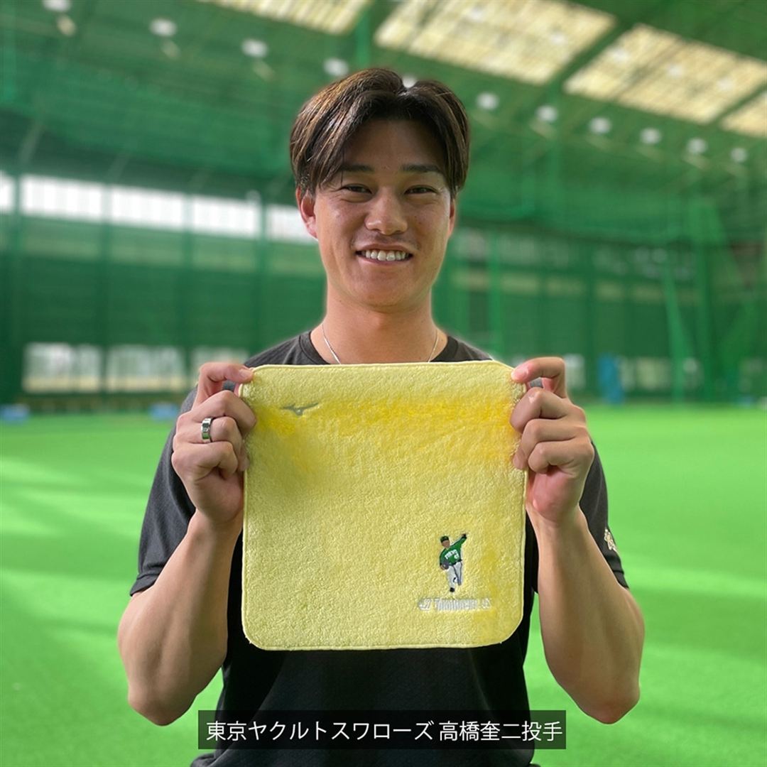【ミズノ直営限定】東京ヤクルトスワローズ 高橋奎二投手 ハンカチタオル イエロー