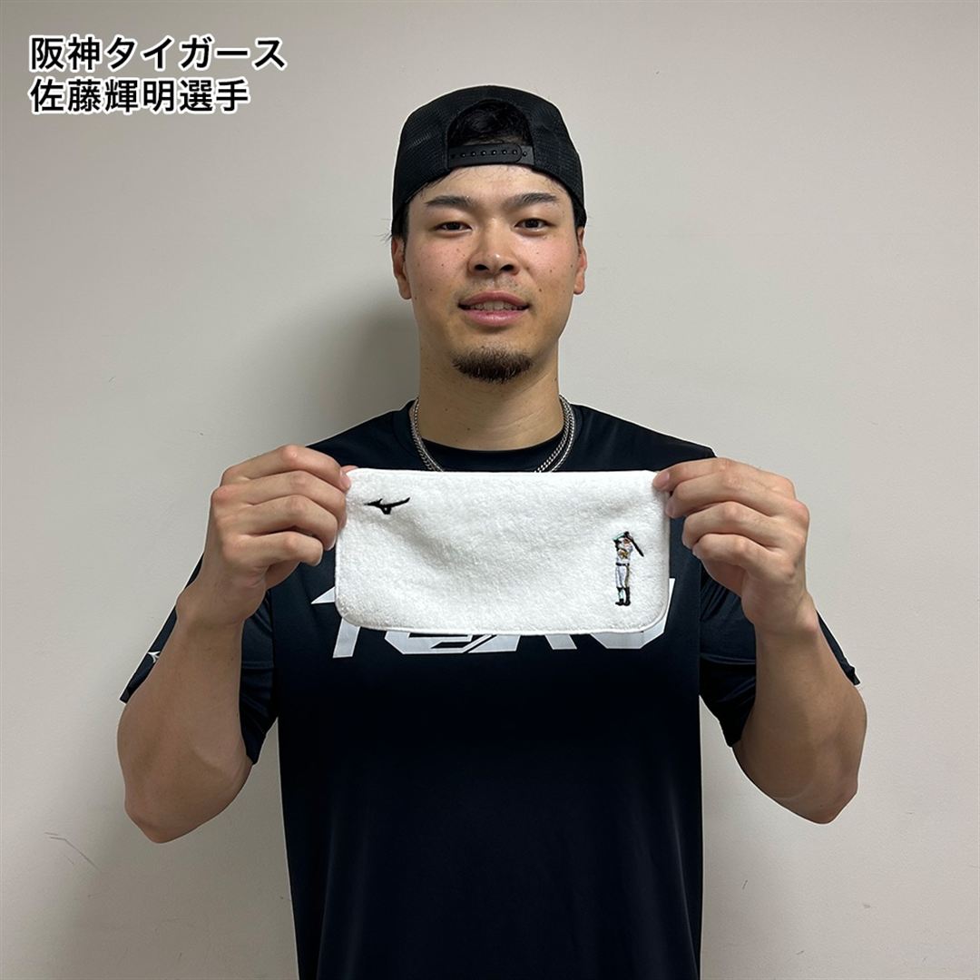【ミズノ直営限定】阪神タイガース 佐藤輝明選手 ハーフハンカチタオル ホワイト