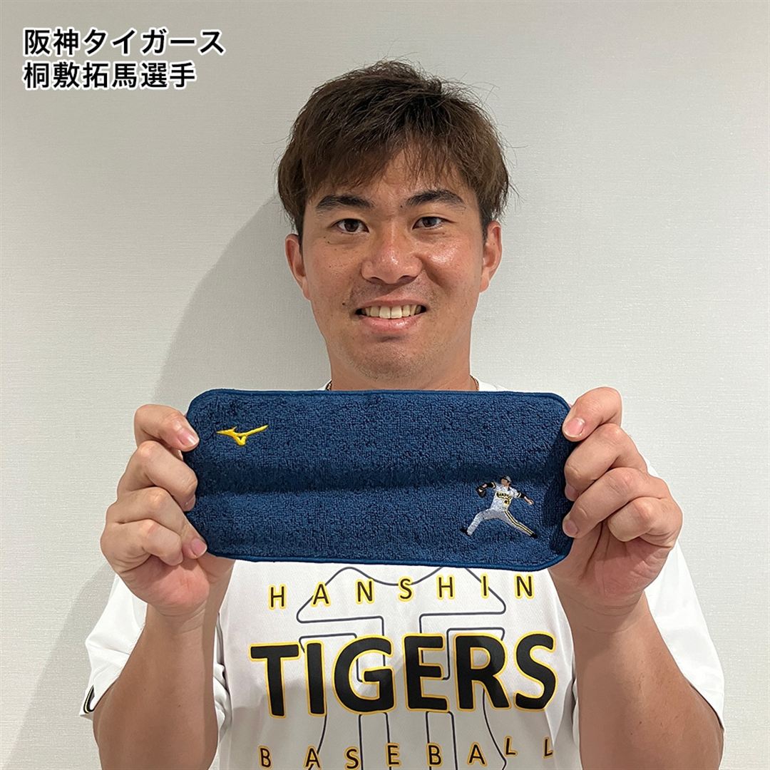 【ミズノ直営限定】阪神タイガース 桐敷拓馬選手 ハーフハンカチタオル ネイビー