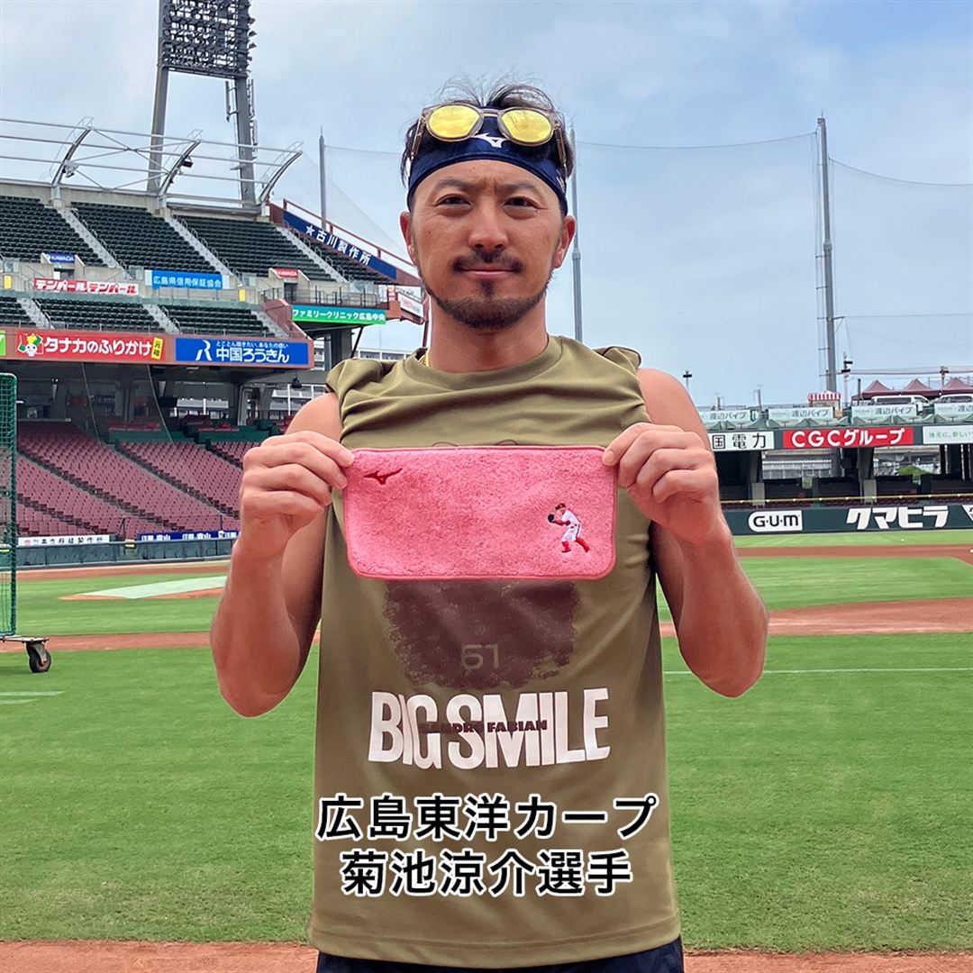 【ミズノ直営限定】広島東洋カープ 菊池涼介選手 ハーフハンカチタオル ピンク