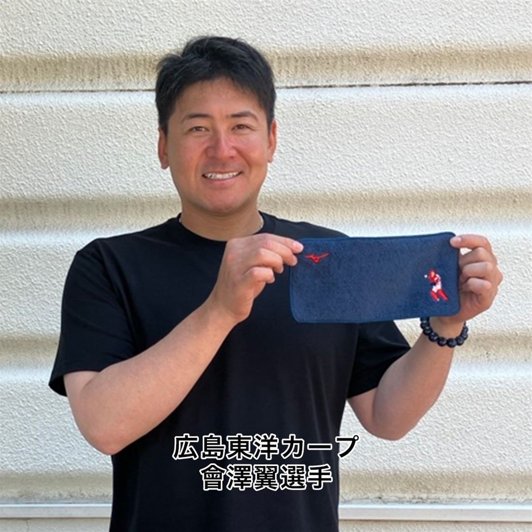 【ミズノ直営限定】広島東洋カープ 会沢翼選手 ハーフハンカチタオル ネイビー