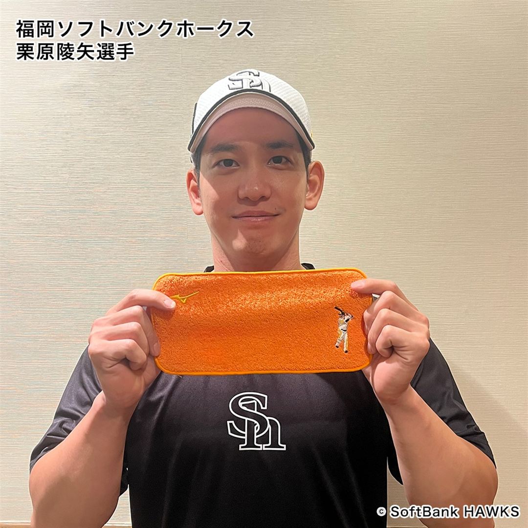 【ミズノ直営限定】福岡ソフトバンクホークス 栗原陵矢選手 ハーフハンカチタオル オレンジ