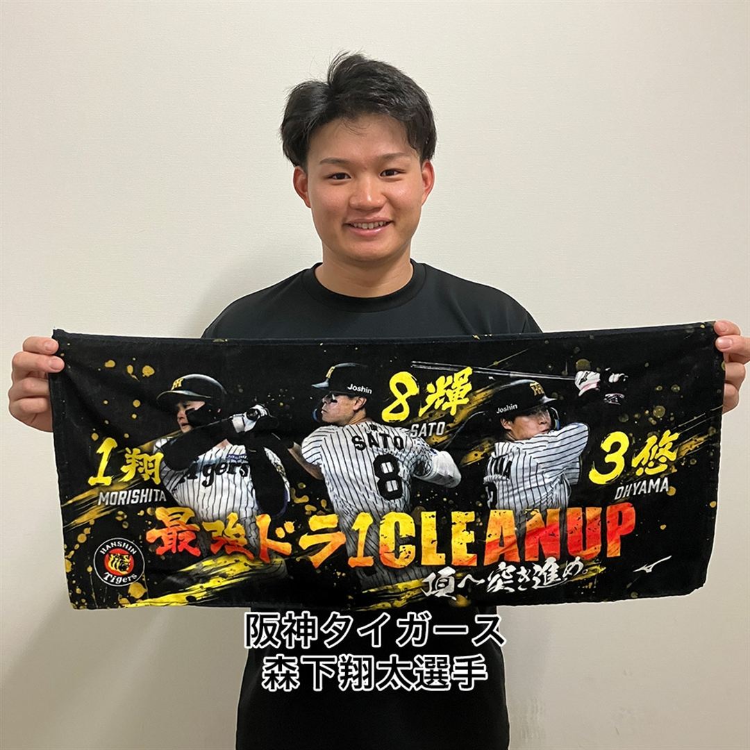 【ミズノ直営限定】阪神タイガース 最強ドラ1CLEANUPタオル