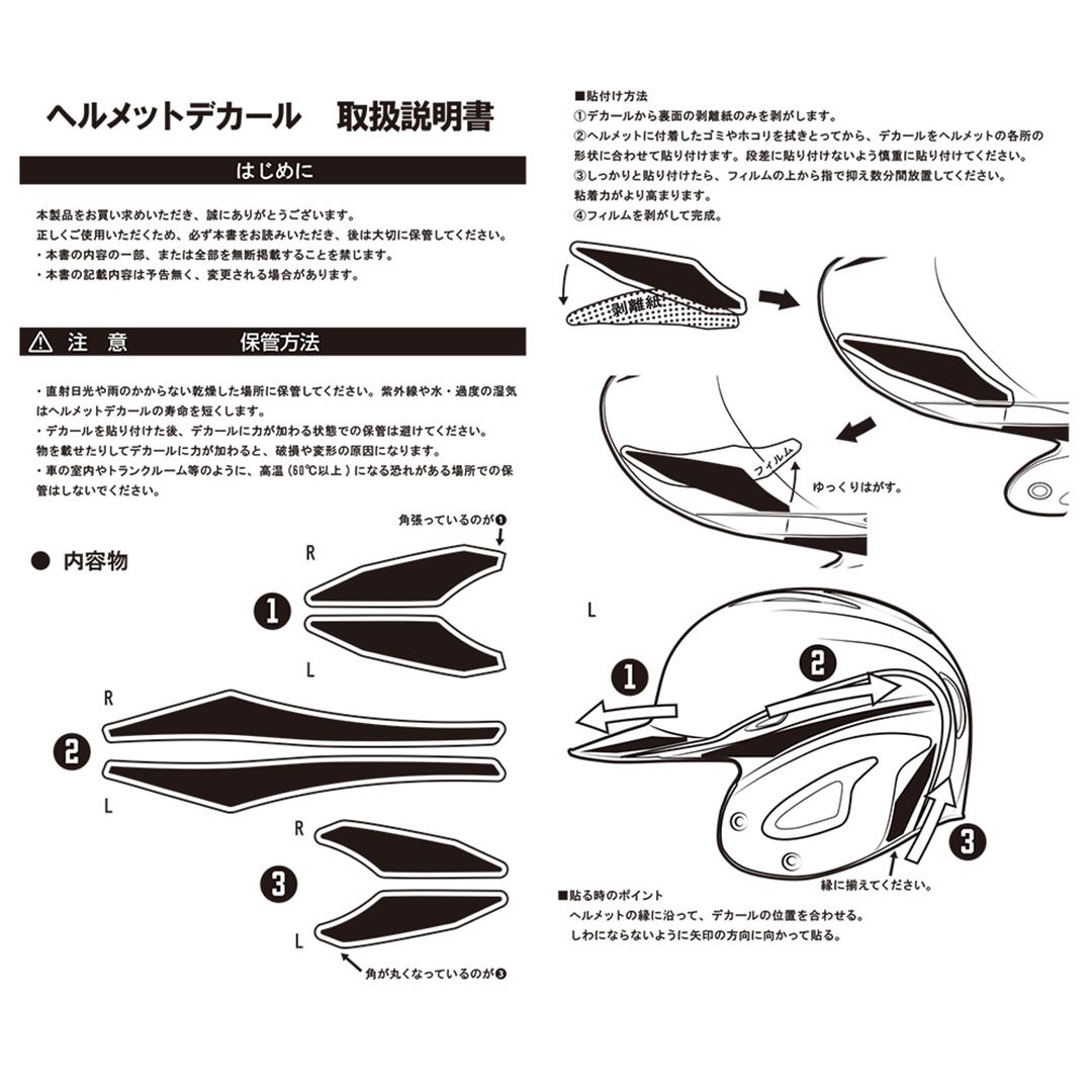 MIZUNO HELMET DECAL(ヘルメットカスタムシール) グリーン