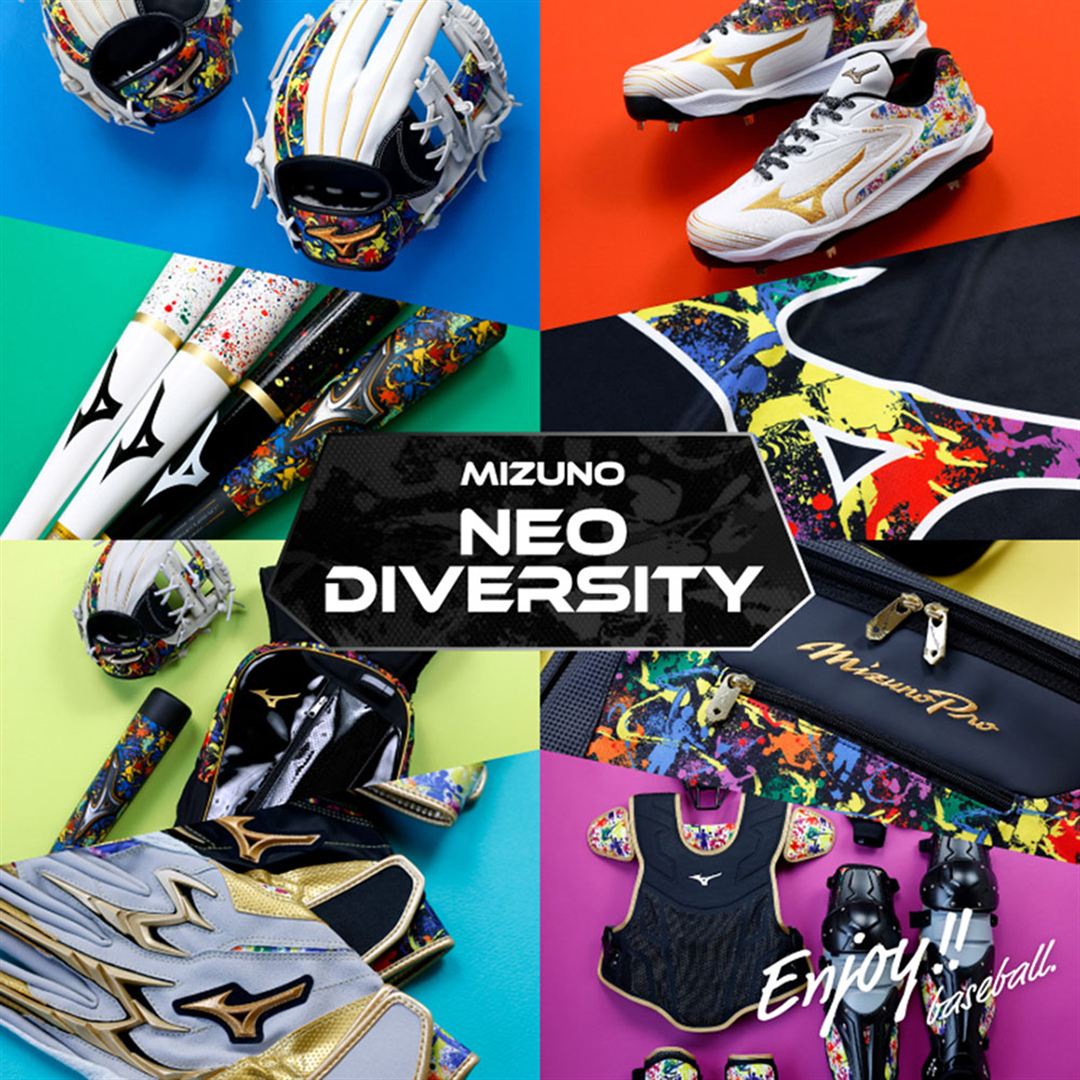 【ミズノ直営限定】ネオダイバーシティ アームガード ネオダイバーシティ