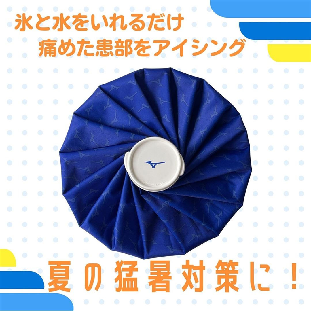 アイシングバッグMサイズ