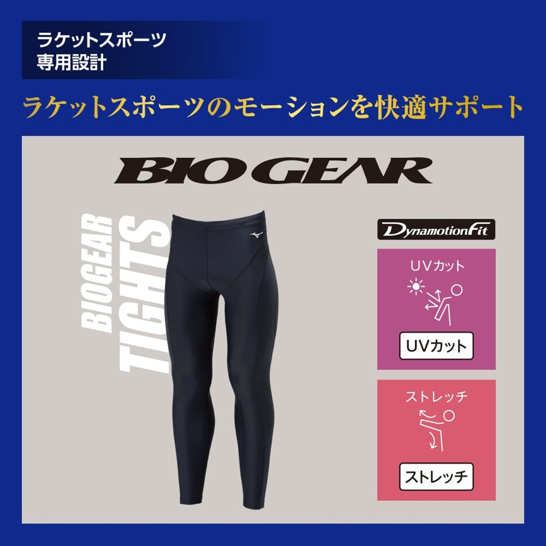 バイオギアRSロングタイツ(ラケットスポーツ) ブラック XS