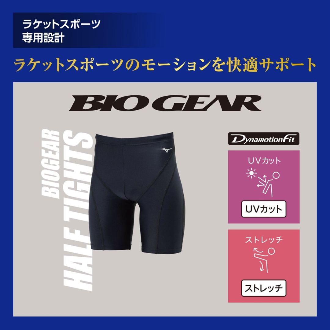 バイオギアRSハーフタイツ(ラケットスポーツ) ブラック XS
