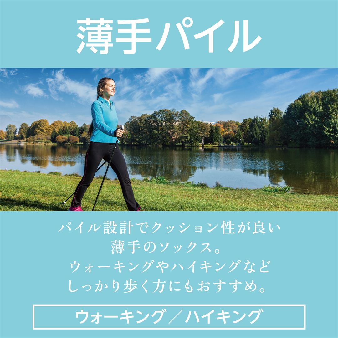 ドライベクター薄手パイルソックス インディゴブルー