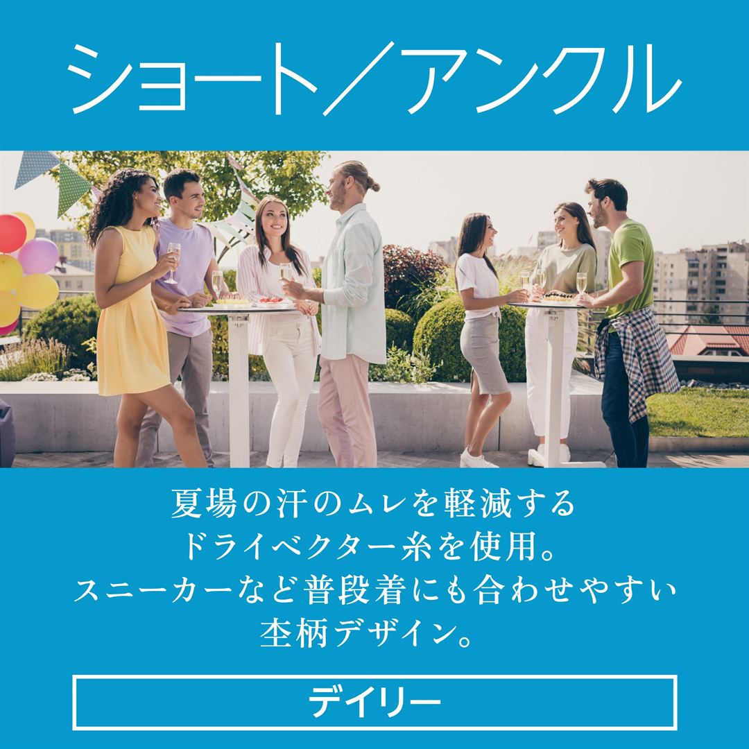 ドライベクターショートソックス ホワイト 22-24