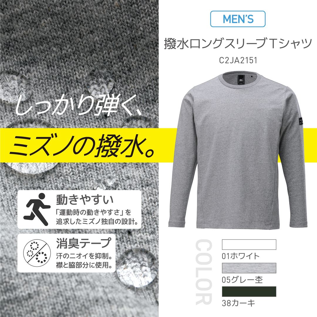 撥水ロングスリーブTシャツ グレー杢 M