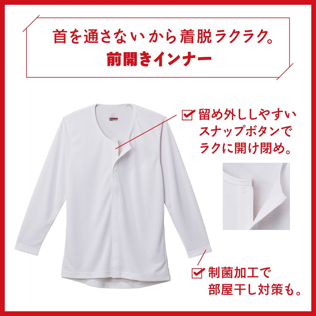 【ミズノ直営限定／吸湿発熱】ブレスサーモアンダーウエア前開き長袖シャツ オフホワイト M