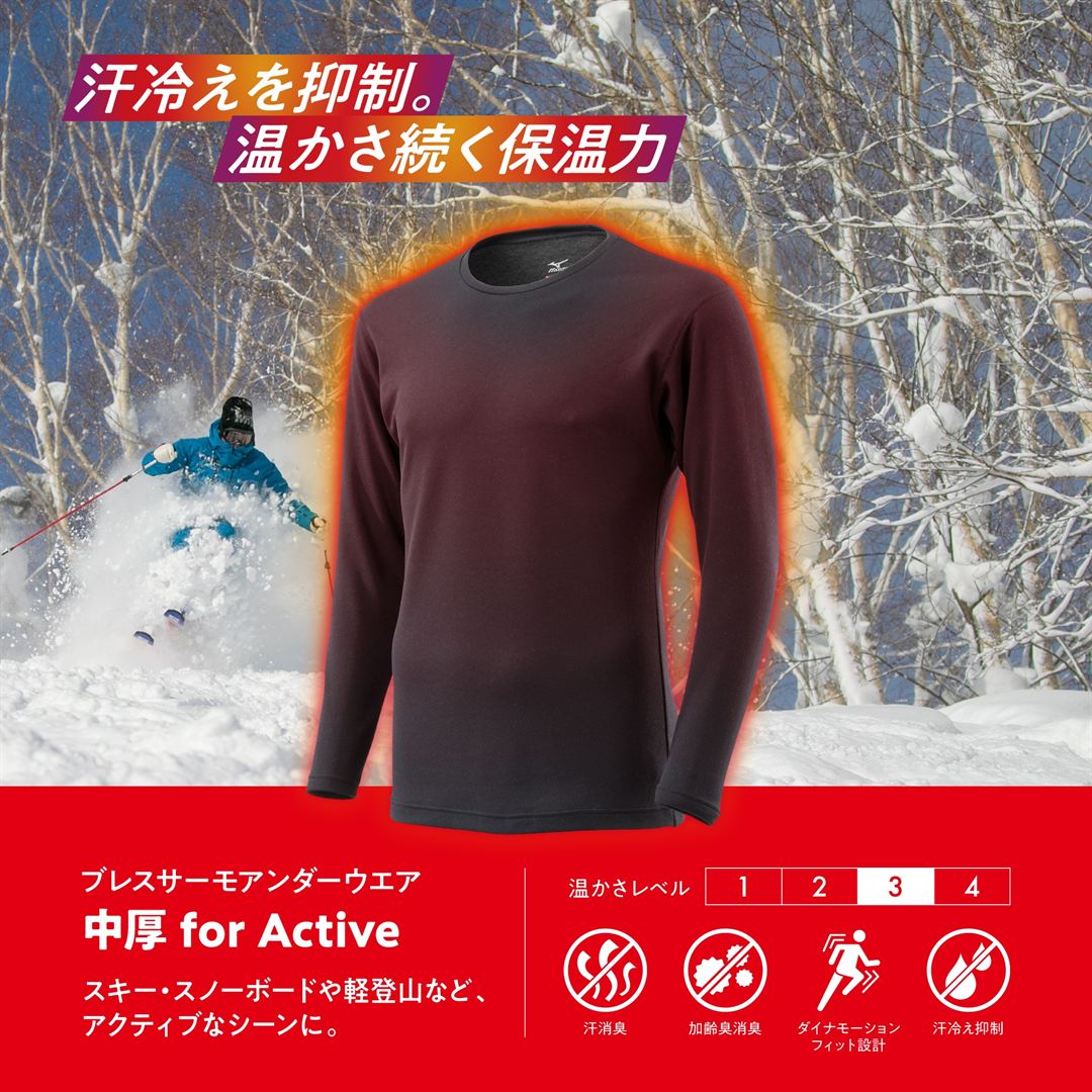 【吸湿発熱】ブレスサーモアンダーウエア 中厚 for Active ロングタイツ ブラック S