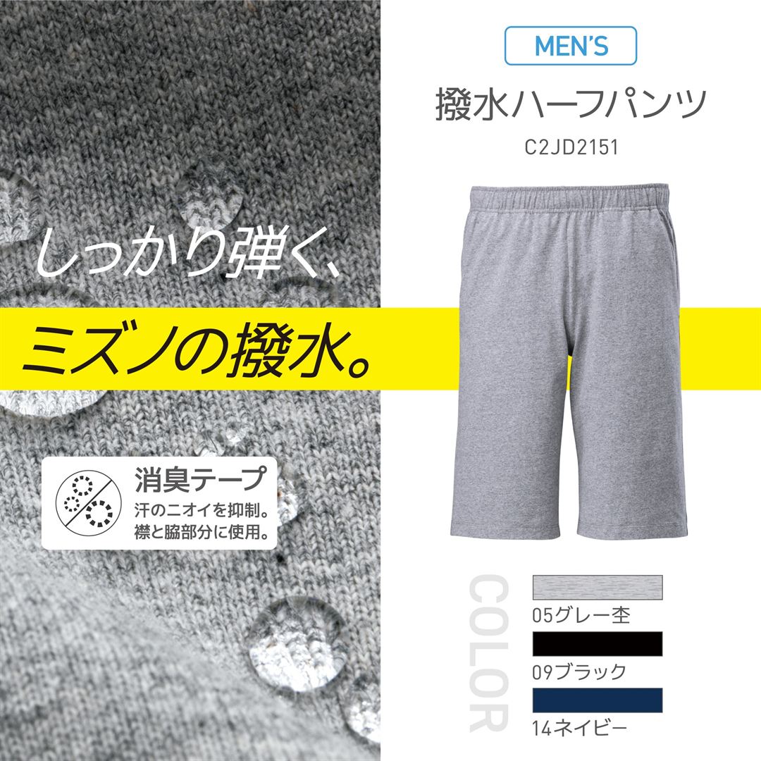 撥水ショートパンツ グレー杢 M